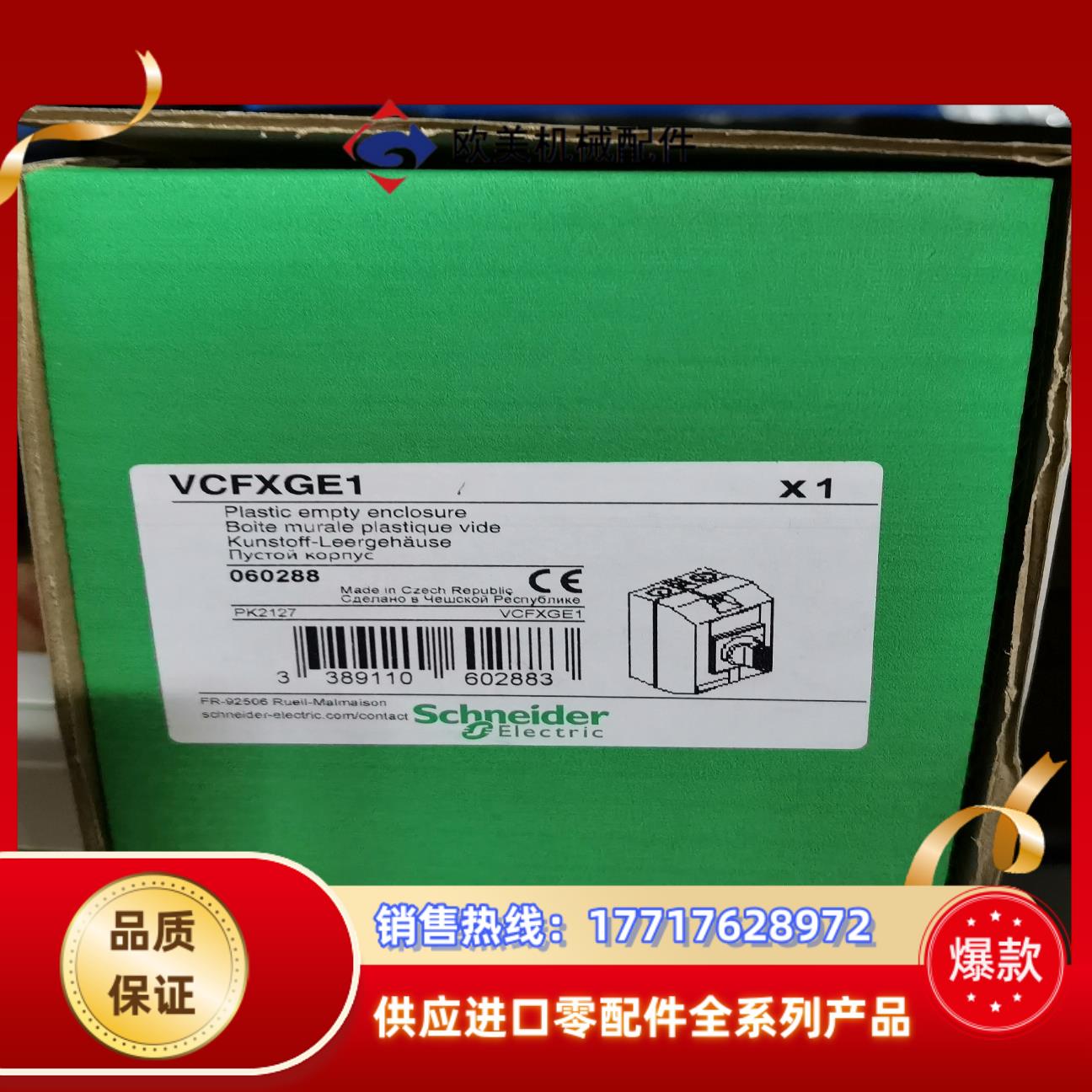 VCFXGE1全新原装正品议价