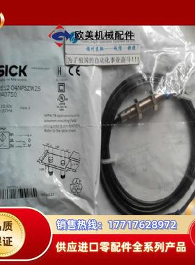 德国SICK 1040765 IME12-04BPSZW2K现货 1040253 WT2S-N11议价