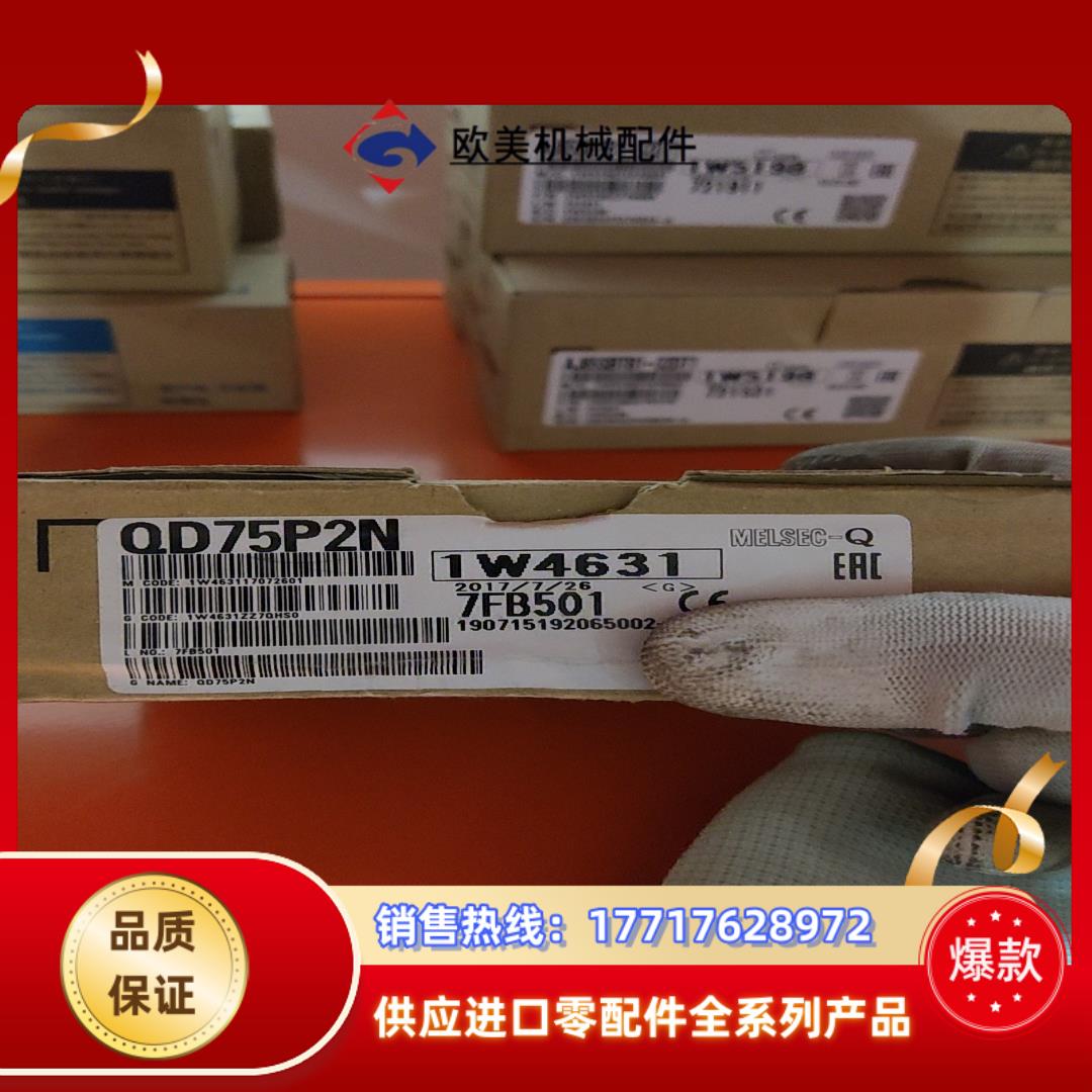 全新QD75P2N议价议价