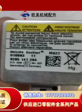 全新德国欧司朗D1SD3S疝气大灯35W议价