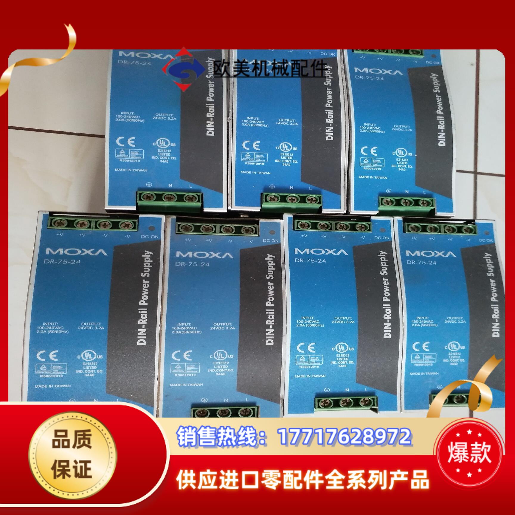 MOXA  交换机转换器直流电源22024V  75W议价
