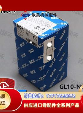 SICK德国GL10-N1551光电开关镜反射1065892全新正品原装议价