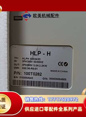 海利普变频器hlph02d243c  2.2kw  380v议价
