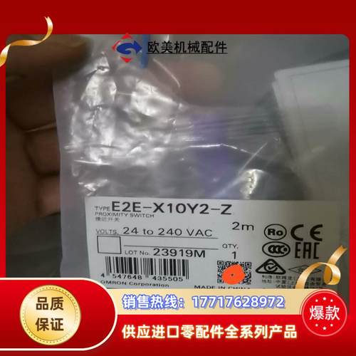 E2E-X10Y2-Z接近开关全新原装议价