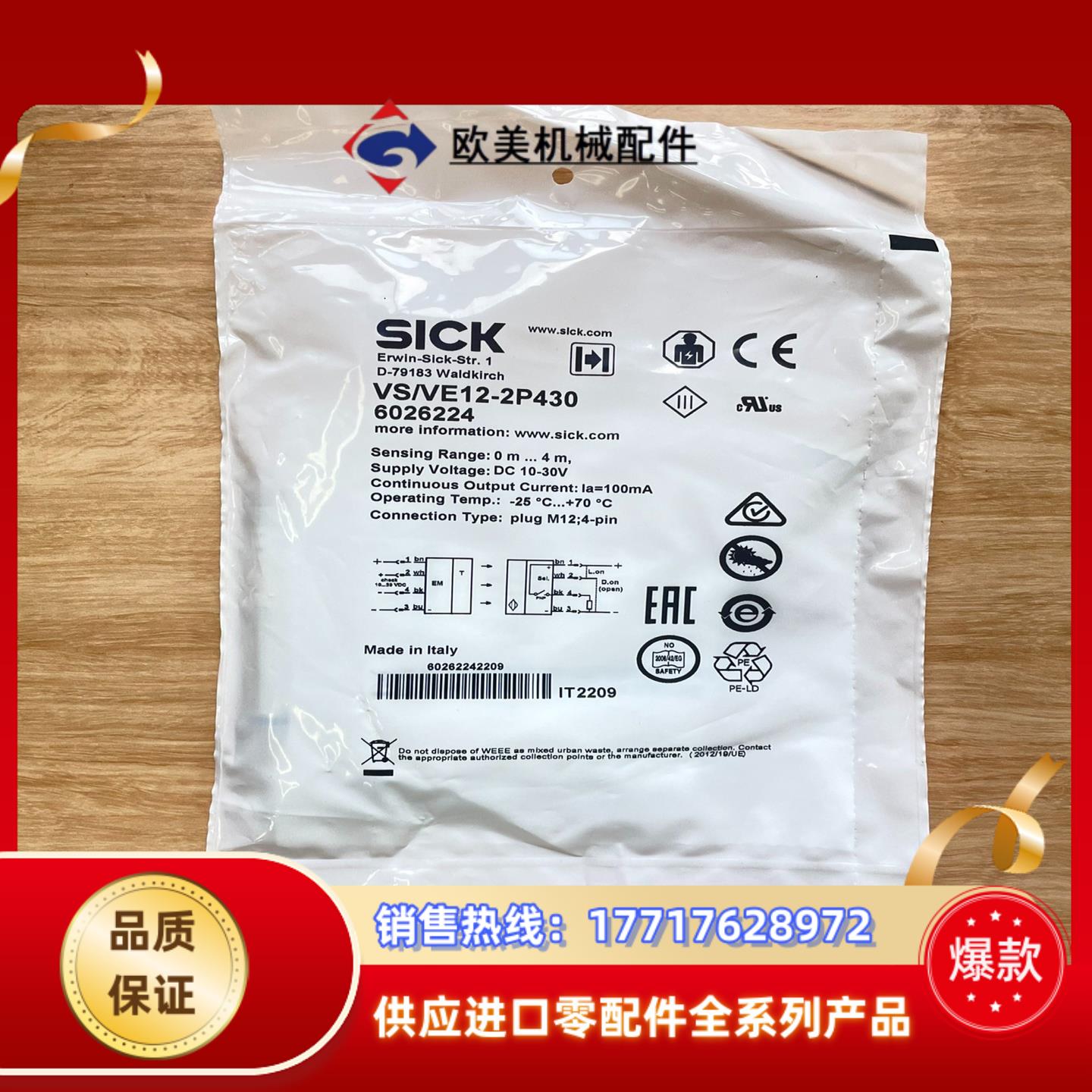 VSVE12-2P430订货号 6026224议价