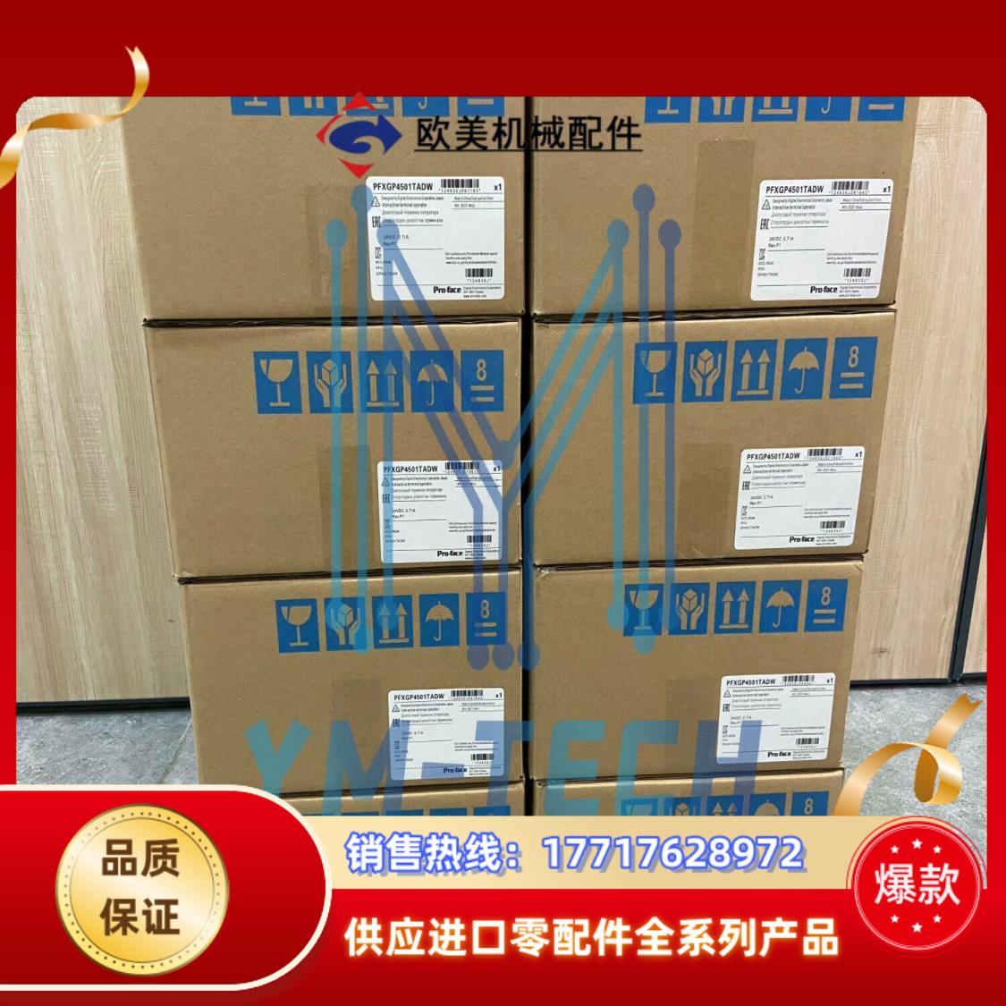 普洛菲斯PFXGP4601TAA 4601TAD PFXLM议价