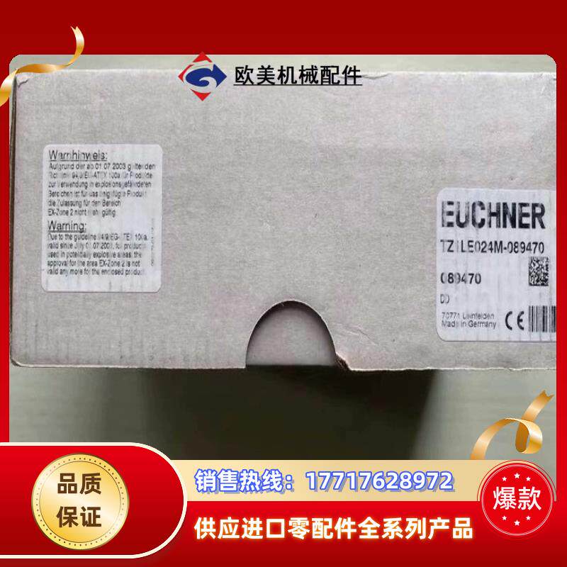 全新原装德国euchner安士能tz1le024m-0894议价