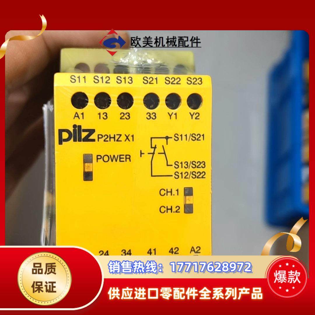 皮尔兹PiIZ安全继电器P2HZ X1 774340德国议价