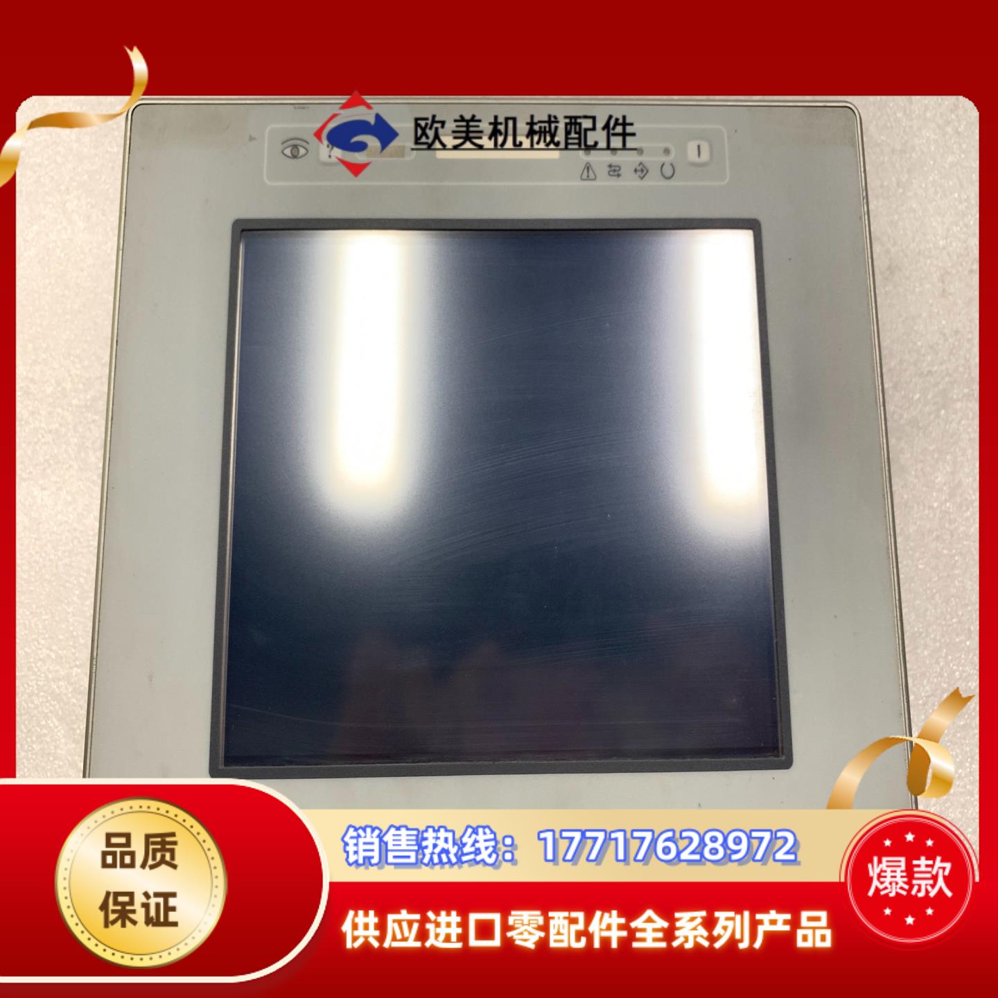 Uniop触摸屏eTOP20B-0045 原装现货议价议价