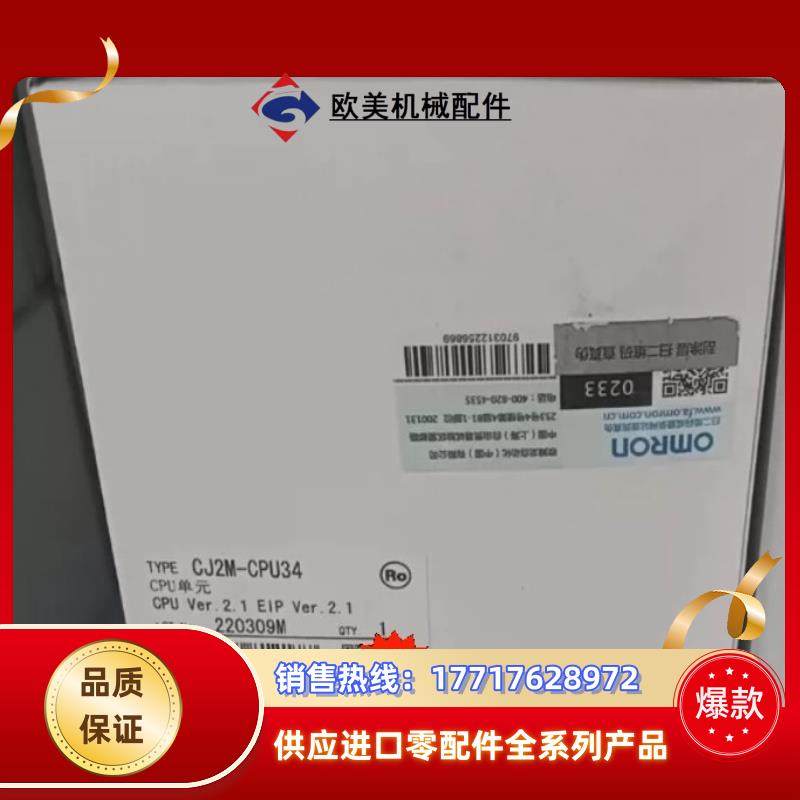 CJ2M-CPU34议价