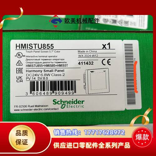HMISTU855全新原装正品议价