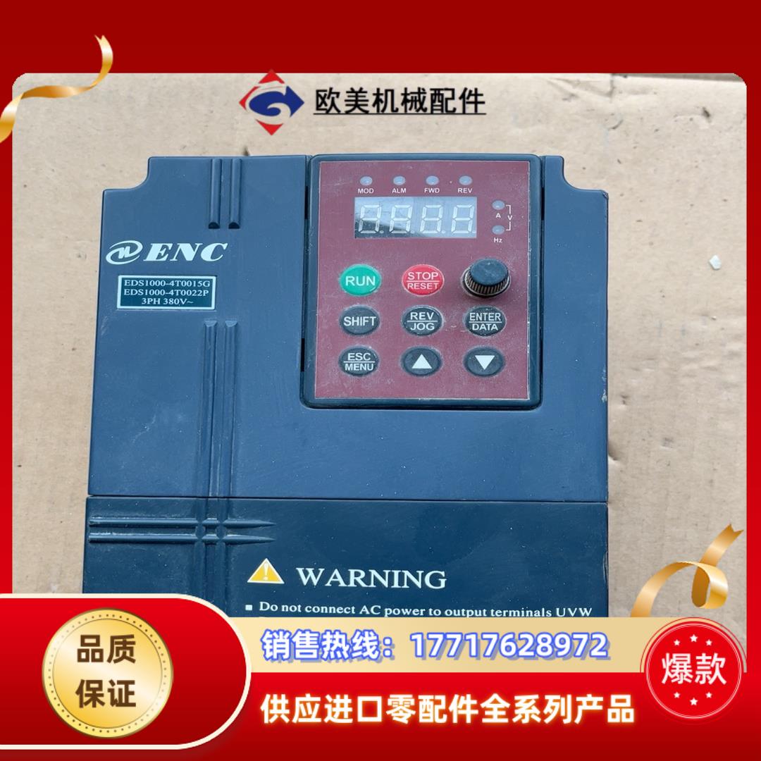 EDS1000-4T0015G0022P 易能变频器议价