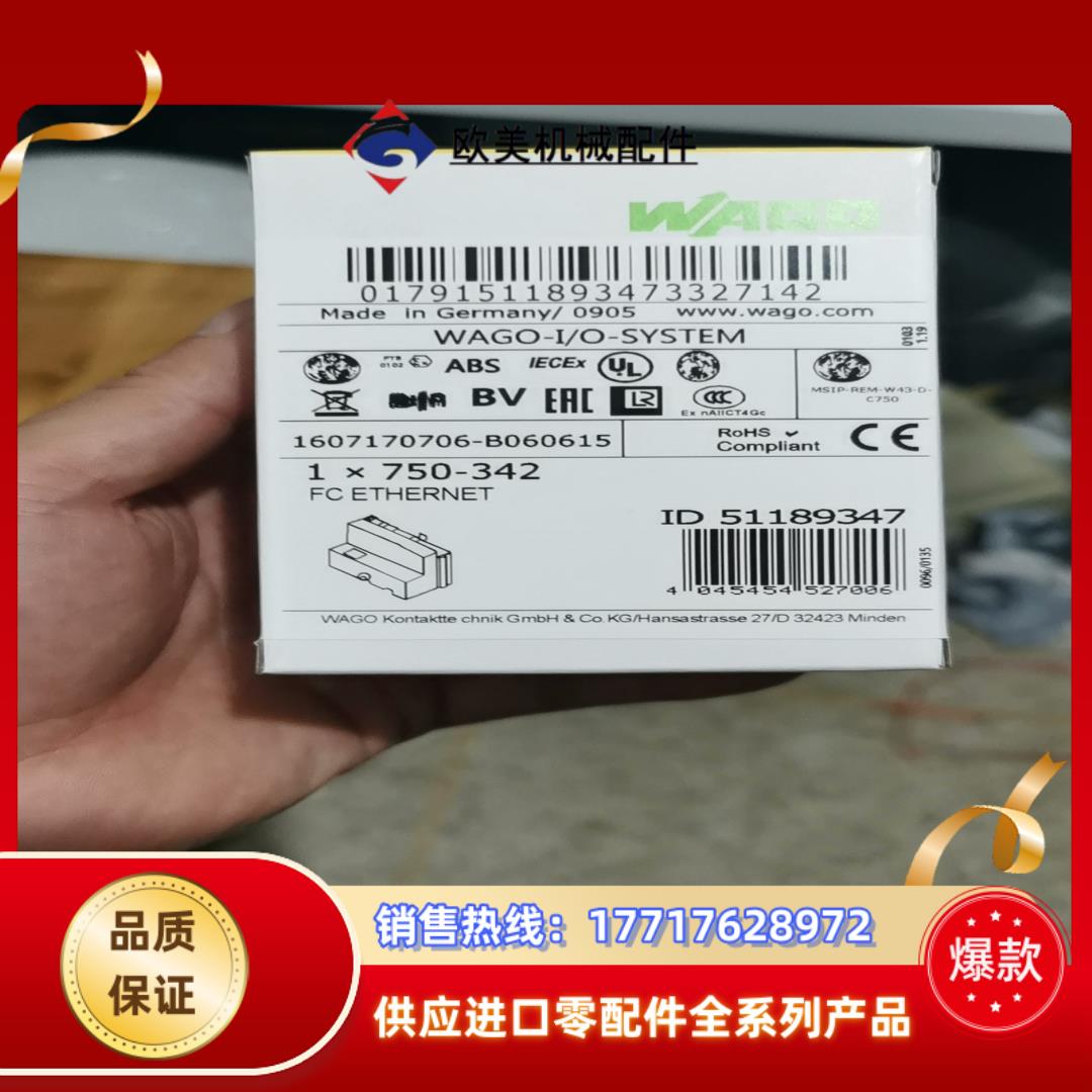 WAGO万可模块750-342需要议价议价