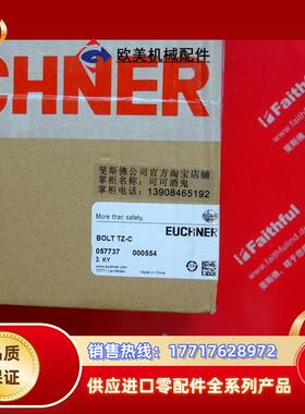 E 057737 安士能安全开关门闩 RIEL TZ-C 左开式铰议价