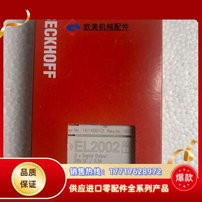倍福模块EL2002 原装正品 齐全 ，全国议价