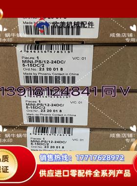 2320018  MINI-PS- 12- 24DC 5-议价