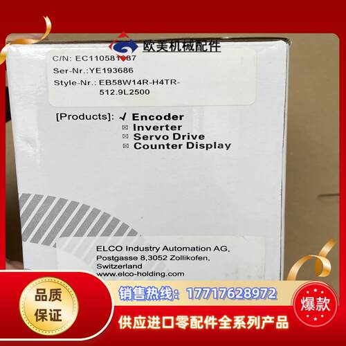 EB58W14R-H4TR-5129L2500 全新ELC议价