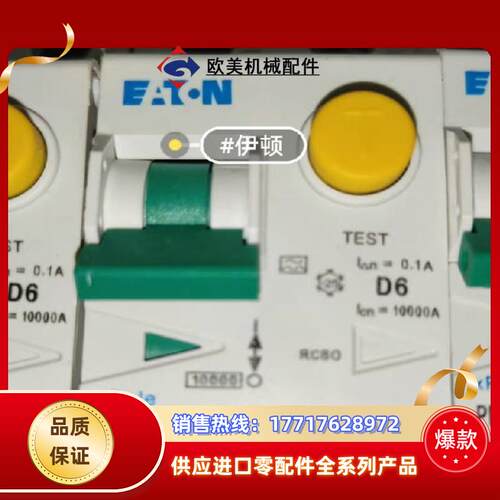 #漏电保护器PFL10-61ND01-AFRBdM-议价