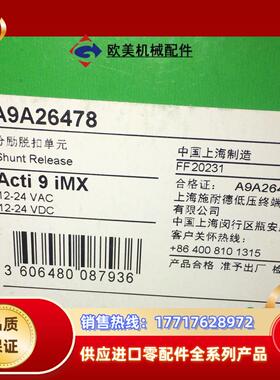 A9A26478 全新原装辅助IMX议价