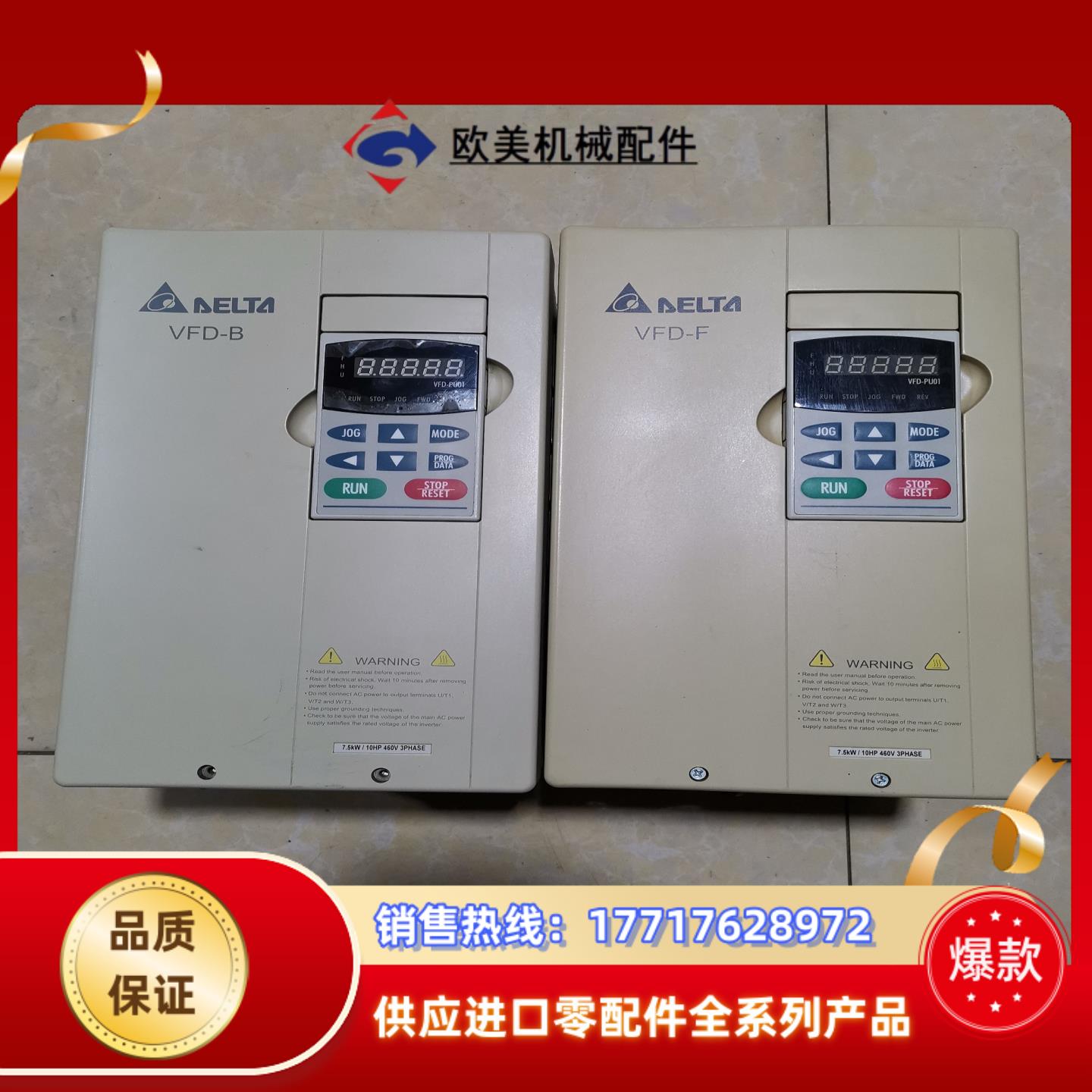 台达变频器VFD075B43AVFD075F43B各一议价