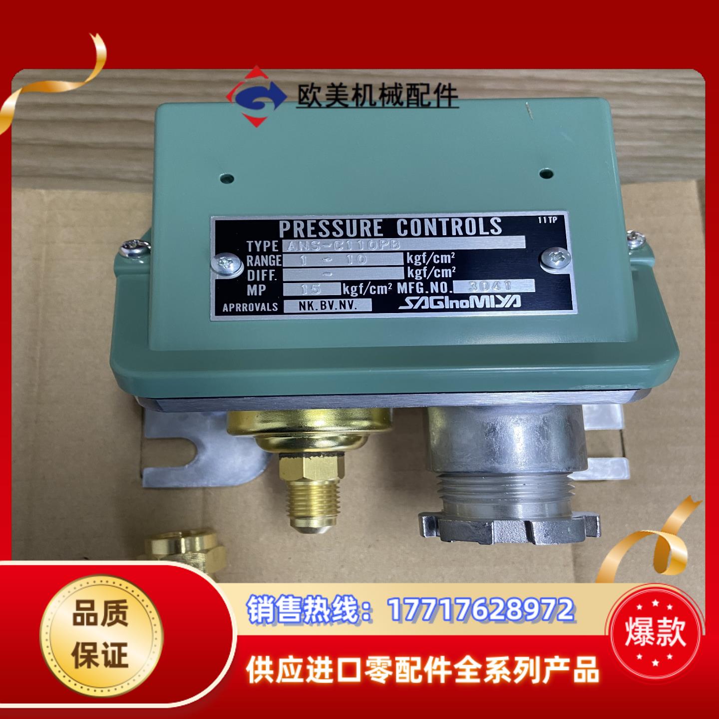 鹭工 ANS-C110PG  1-10kgs  压力开关 大议价