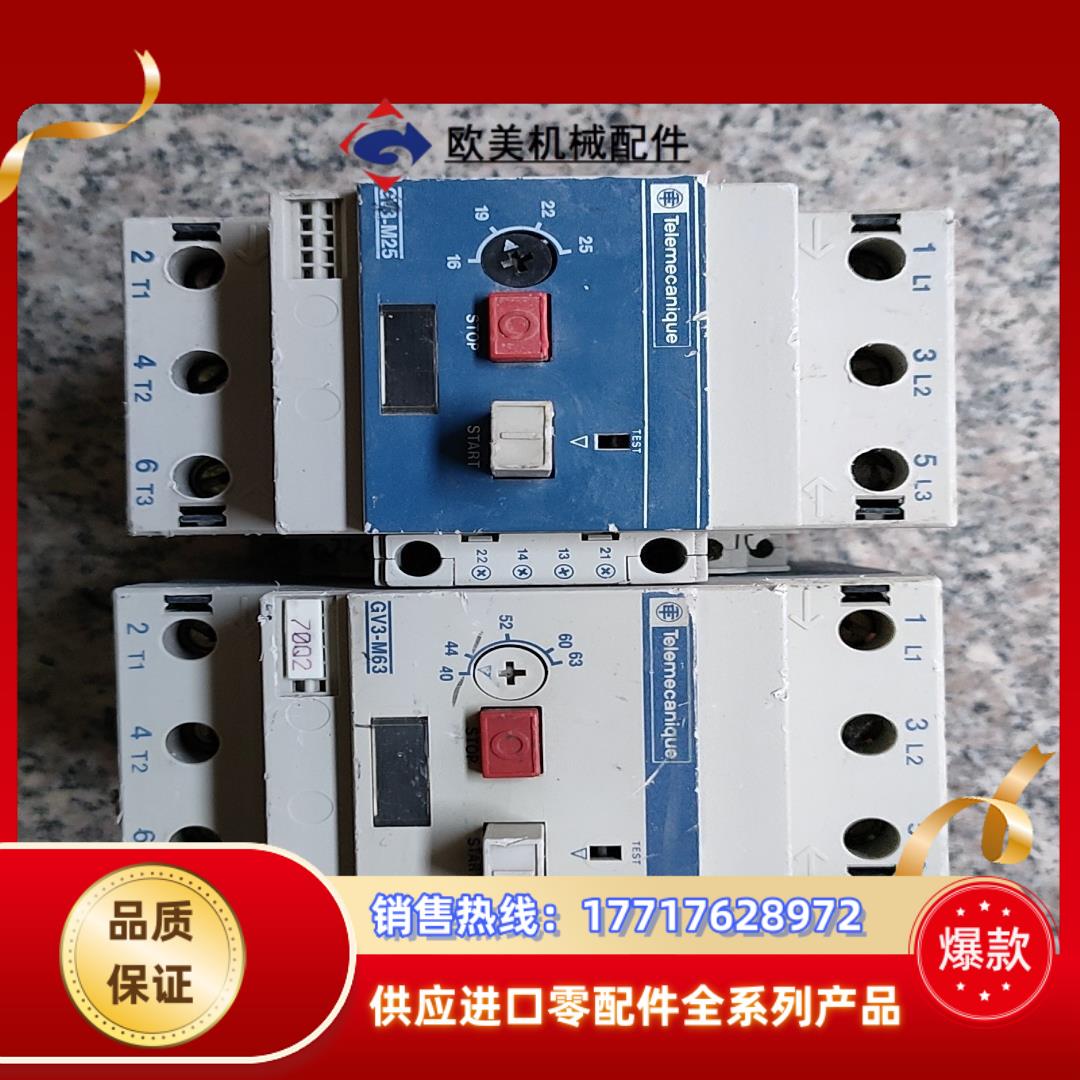 马达启动器正品所示GV3-M631议价