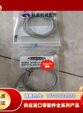 邦纳PIAT43TSL5TA-VL对射光纤传感器原装正品议价