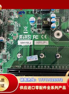 MH110-J REV:1.0 双千兆工控主板1151针议价