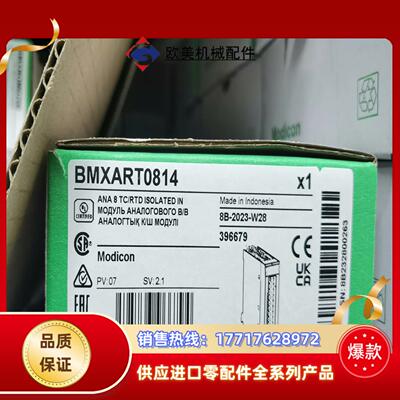 BMXART0814 全新原装正品现货议价