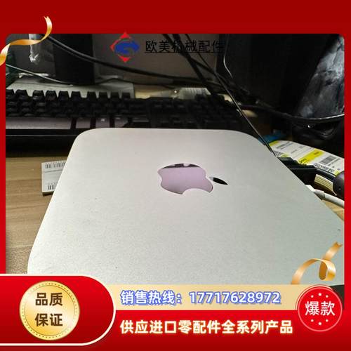 mac mini i7 A1437 主机 机器85新议价