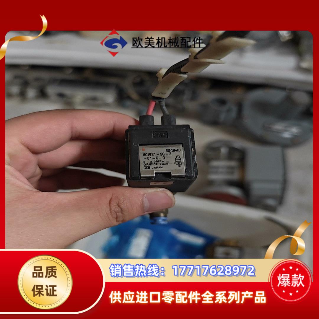 SMC VCW21-5G-2-01-C-Q  议价