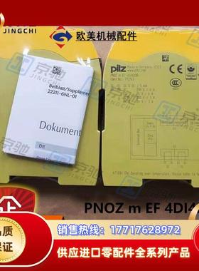pilz安全控制器PNOZ m EF 4DI4DOR小型772143全新原装议价