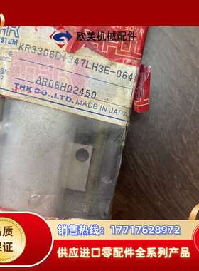THK导轨KR3306D+347LH3E-0640   全新议价