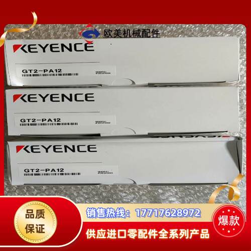 keyence GT2-PA12全新年份23议价