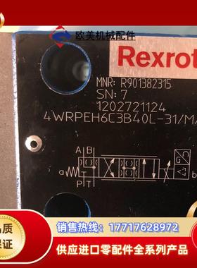 R901382315 4WRPEH6C3B40L-3XM议价