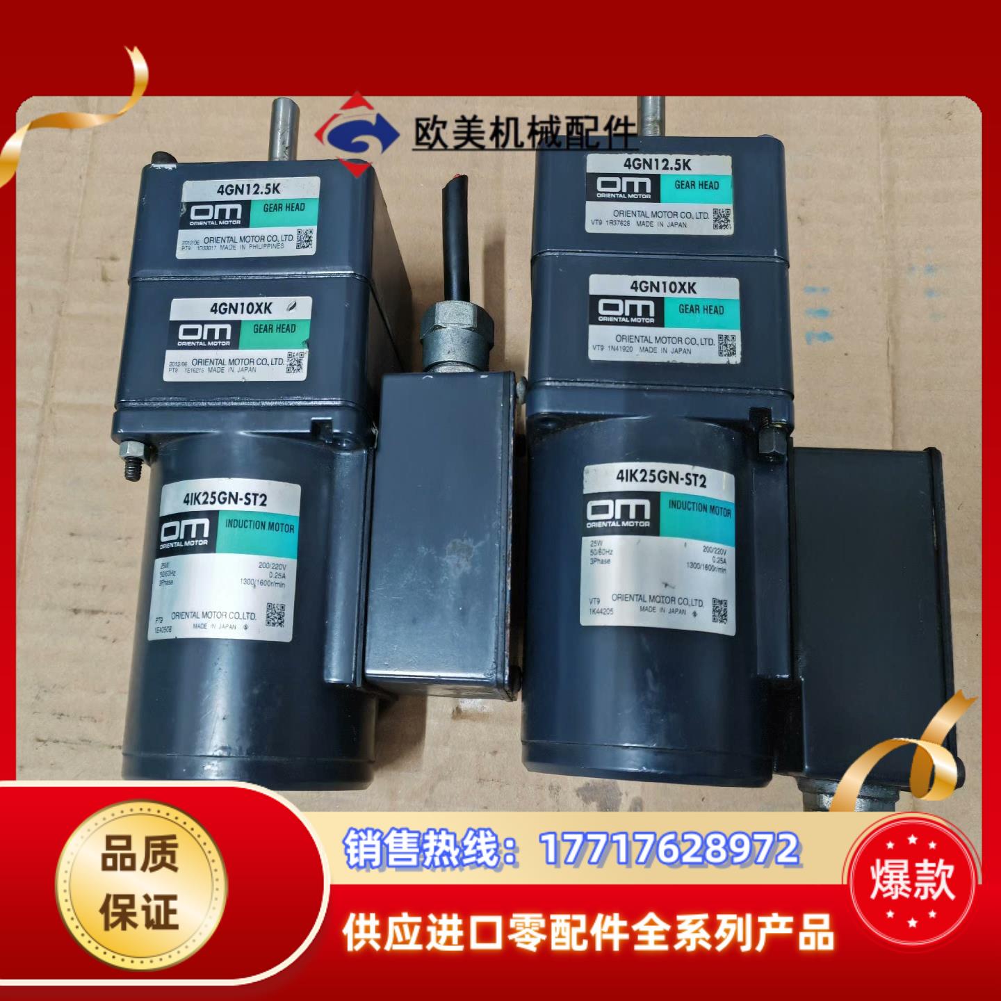 东方电机4IK25GN-ST24GN10XK4GN1议价