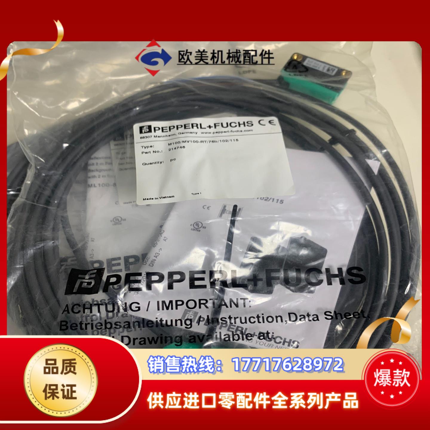 原装倍加福M100MV100-RT76b1021议价