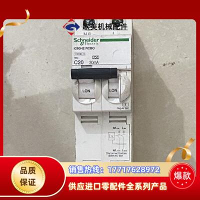 IC60H2 RCBO C20 30ma断路器议价