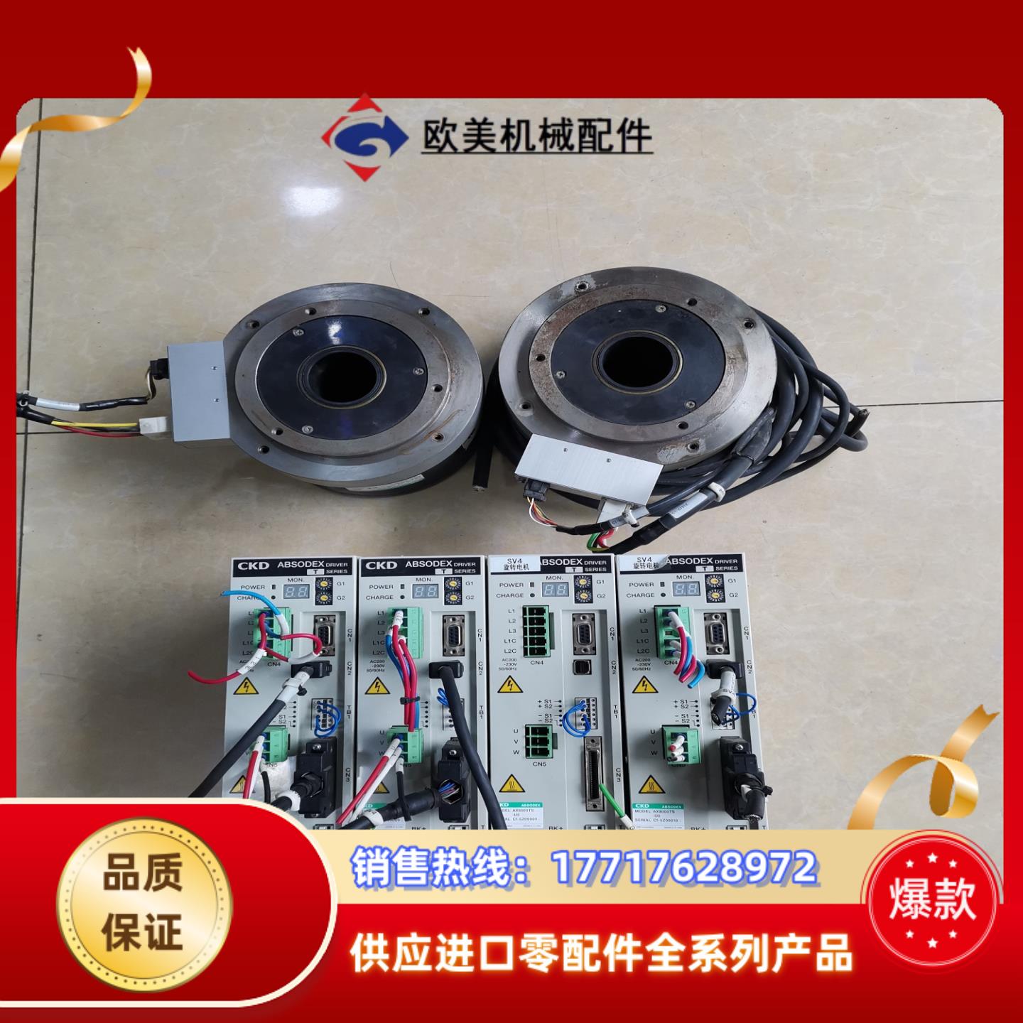 CKD 伺服驱动器 AX9000TS-U0和马达AX4议价