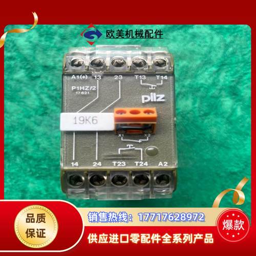 pilz皮尔兹 P1HZ2 2A 24vgs继电器47议价