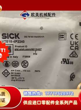 sick西克光电传感器6013407，VTE18-4P224议价
