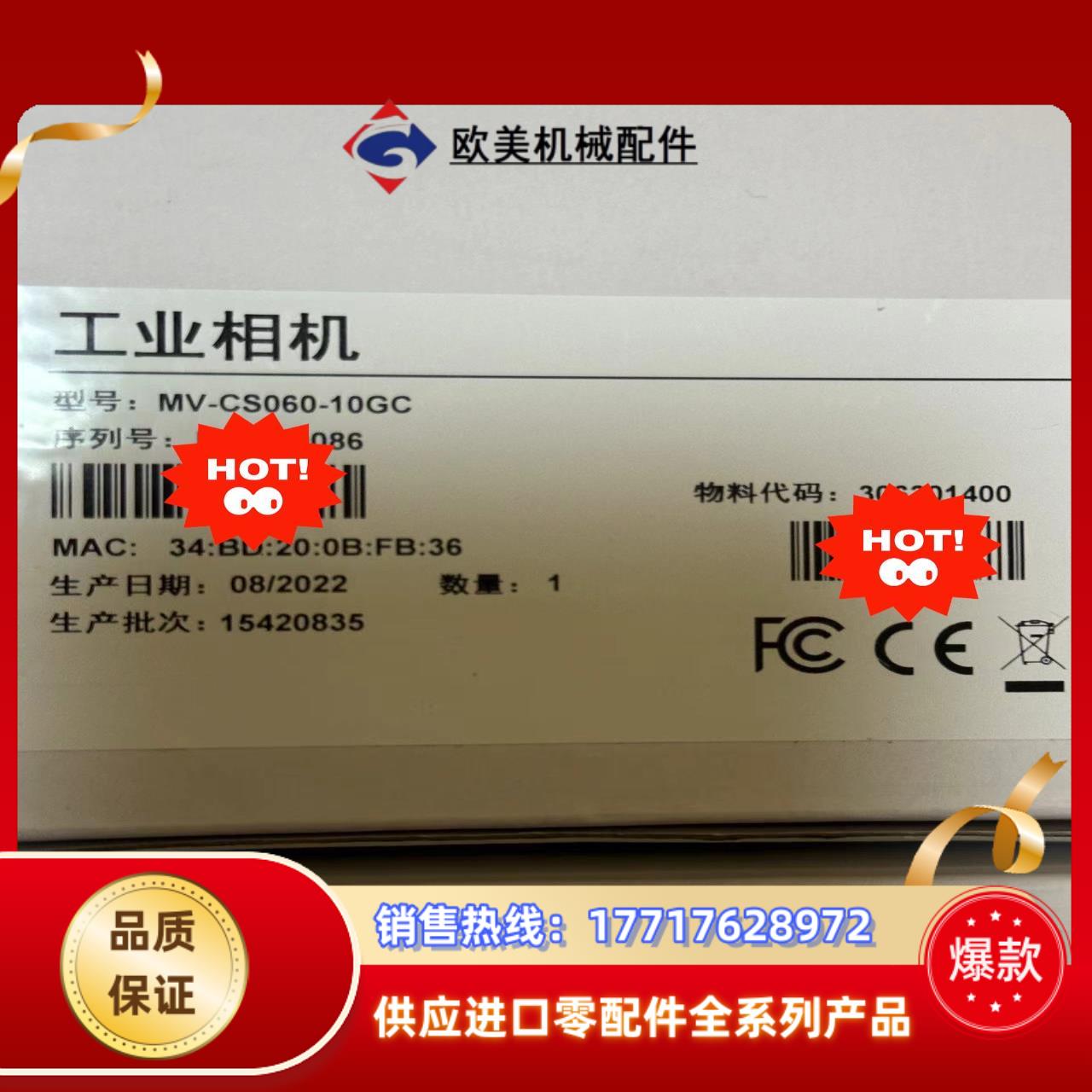 相机MV-CS060-10GC拆封未使用可以冲新议价