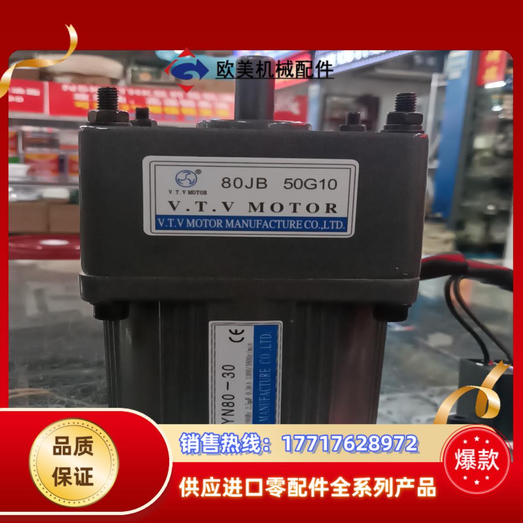 VTV定速附阻尼电机   YN80-30/80JB  50G议价