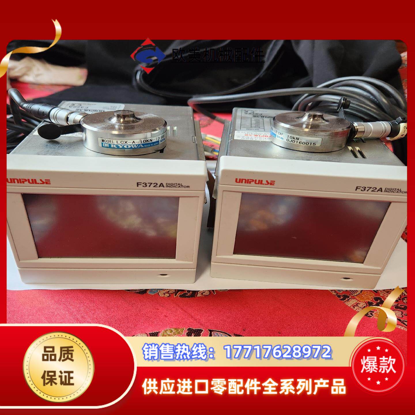 UNIPULSE尤尼帕斯F372A彩屏测力控制器议价