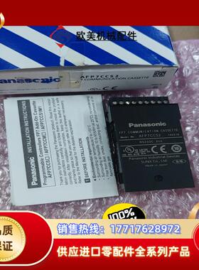 全新原装FP7系列通讯模块 RS232 AFP7CCS2议价