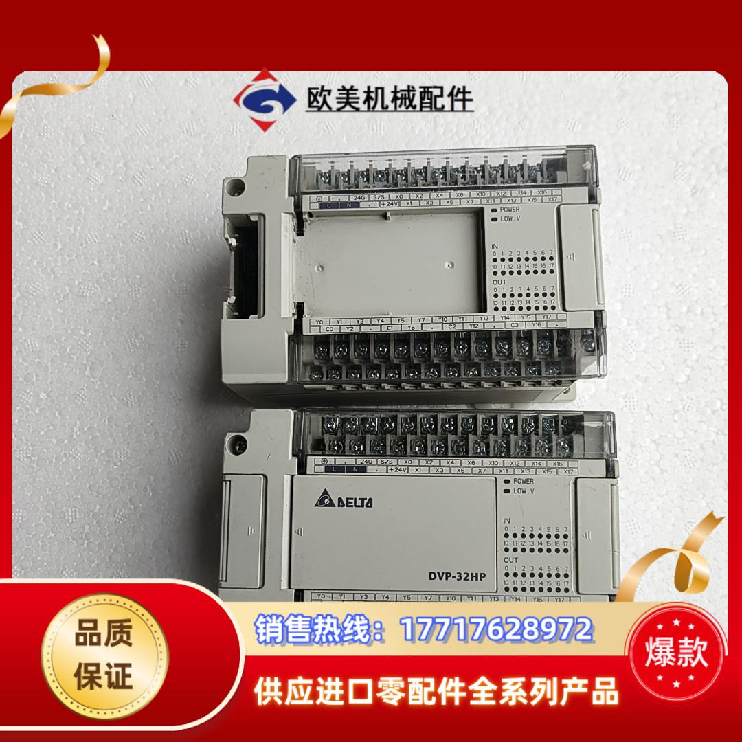 台达PLC模块 DVP32HP00R  功能正常使用后背固议价