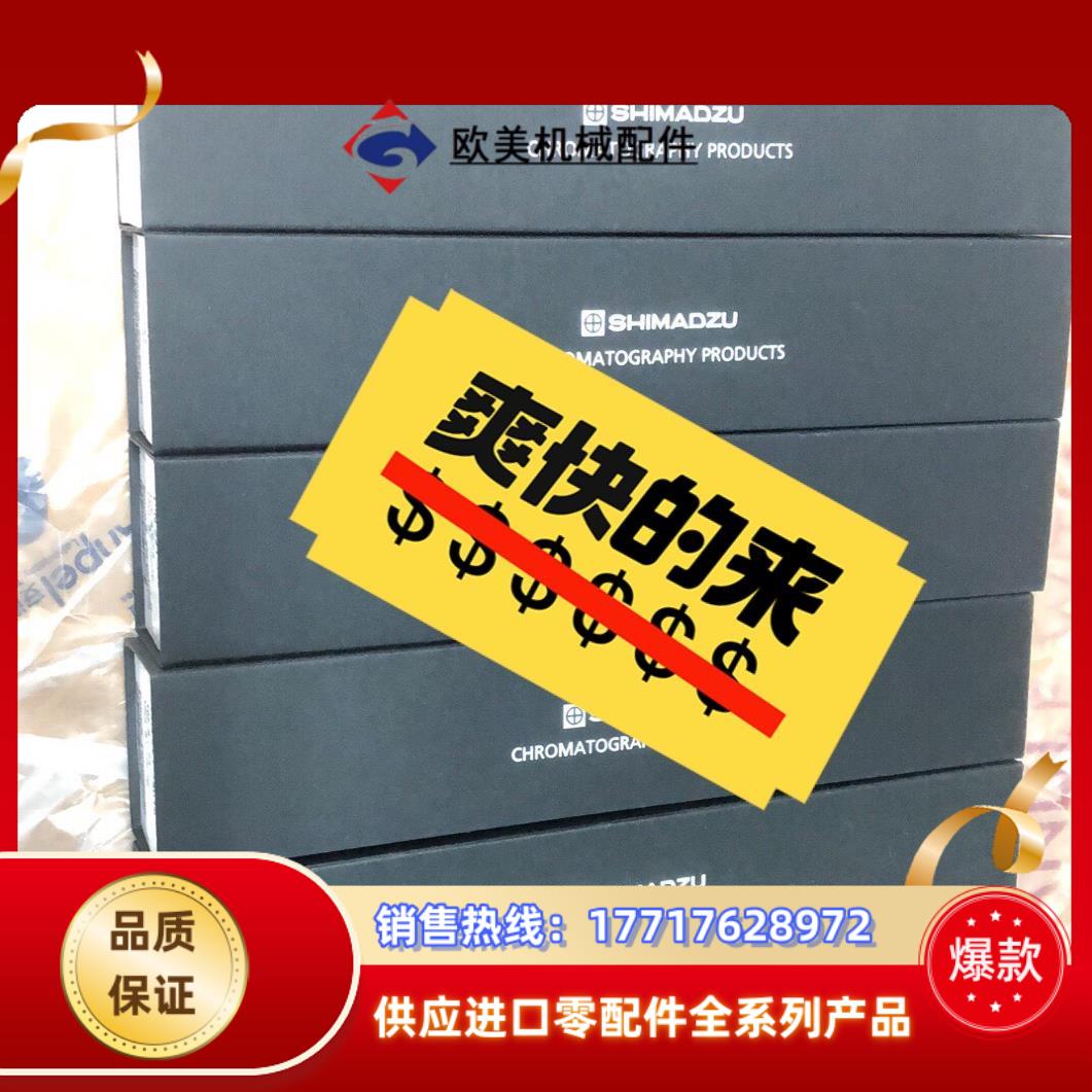 221-34618岛津气相自动进样针221-3461810议价
