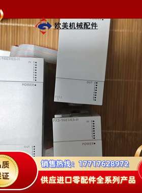 模块FX5-16ET/ES-H，原装正品功能橙色如图议价