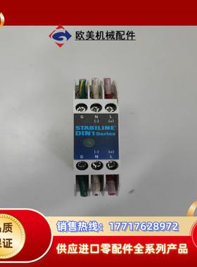安全继电器STABILINE DIN1S  DIN1-15-议价
