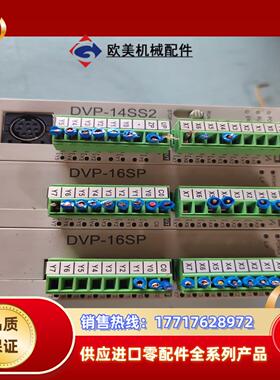 台达PLC控制器DVP-14SS211T议价